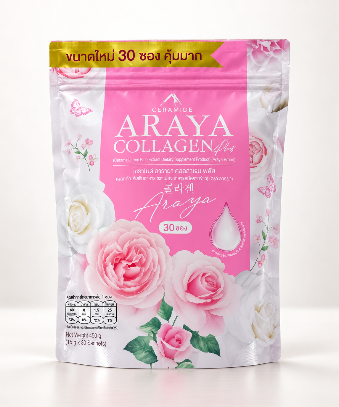 Araya Ceramide Collagen Plus | 30 Sachets/Pack (450 Grams)